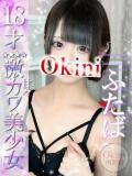 ふたば Okini川越（川越/デリヘル）