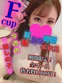 しょうこ 日本人専門店 バナナクラブ（茂原/デリヘル）