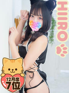 あまおとひいろ にゃんだ☆full☆MIX（にゃんだふるみっくす）（池袋/デリヘル）