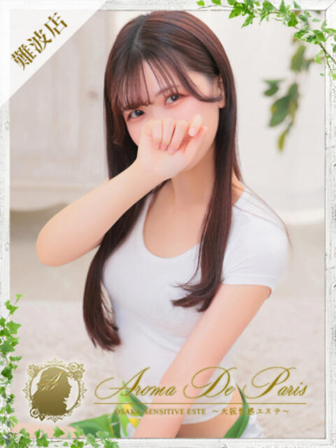 ワカナ Aroma De Pari（アロマ・デ・パリ）（派遣型アロマエステ）