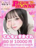 みくり ピーチハニー（湯田温泉/デリヘル）