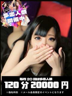 まりん 多恋人倶楽部（山口）（湯田温泉/デリヘル）