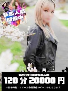 りおな 多恋人倶楽部（山口）（湯田温泉/デリヘル）