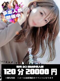 なつき 多恋人倶楽部（山口）（湯田温泉/デリヘル）