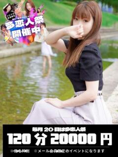 さな 多恋人倶楽部（山口）（湯田温泉/デリヘル）