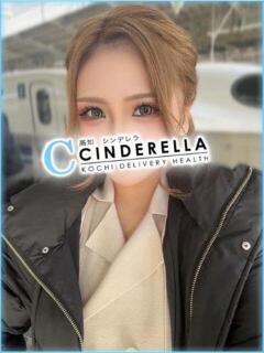 るるな シンデレラ【平均年齢20才、風俗未経験の娘が8割以上】（堺町(高知市)/デリヘル）