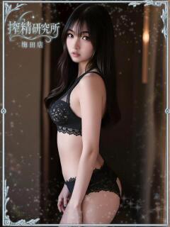 七瀬 える 搾精研究所（梅田/デリヘル）