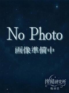 空条 のあ 搾精研究所（梅田/デリヘル）