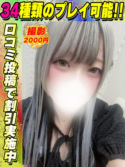 さおり イクイクサークル鶯谷店（デリヘル）