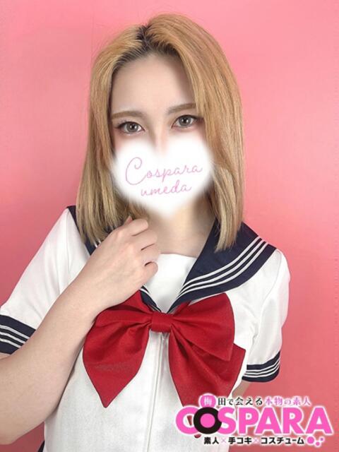 るな コスパラ(梅田)(受付型オナクラ)