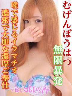 カレン 癒し処 ほの香（神田/デリヘル）