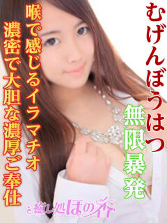 リカコ 癒し処 ほの香（神田/デリヘル）