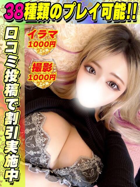 こなゆき イクイクサークル鶯谷店（デリヘル）