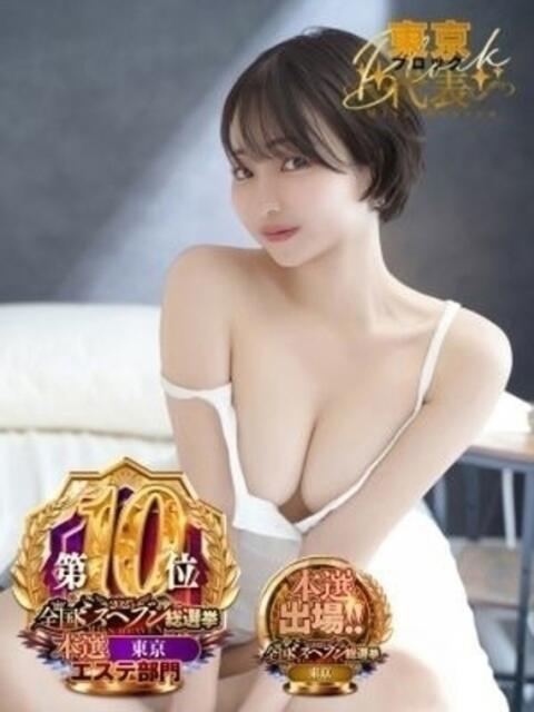 りん 隙のあるエステ（風俗エステ）