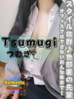 つむぎ オフィスアロマ（宇部/デリヘル）