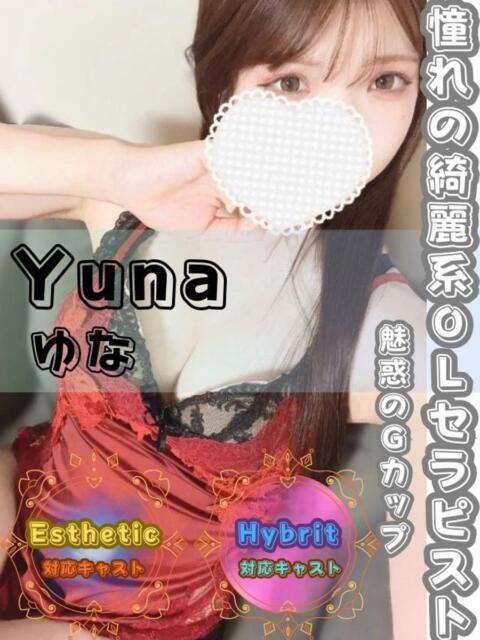 ゆな オフィスアロマ（風俗エステ）