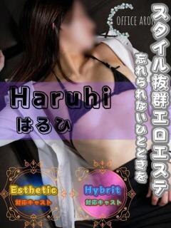 はるひ オフィスアロマ（宇部/デリヘル）
