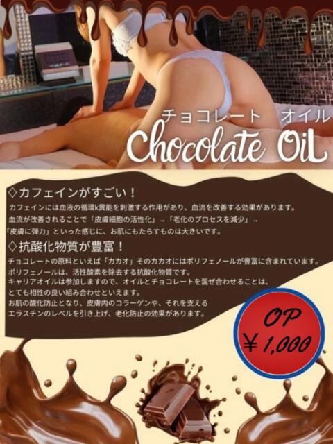 かやの オフィスアロマ（風俗エステ）