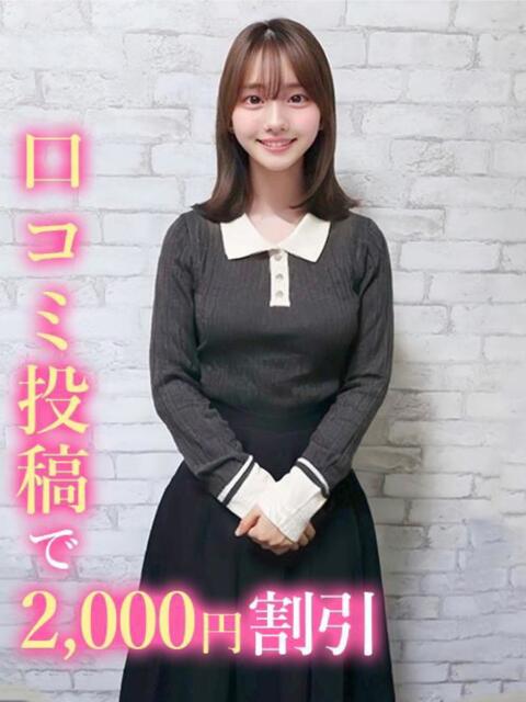 もなか 錦糸町発！現役女子大生専門店 College Tokyo（デリヘル）