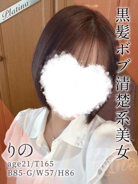 りの 東京リップ 渋谷店（ホテヘル＆デリバリーヘルス）