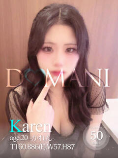 かれん ドマーニ（大門/ソープ）