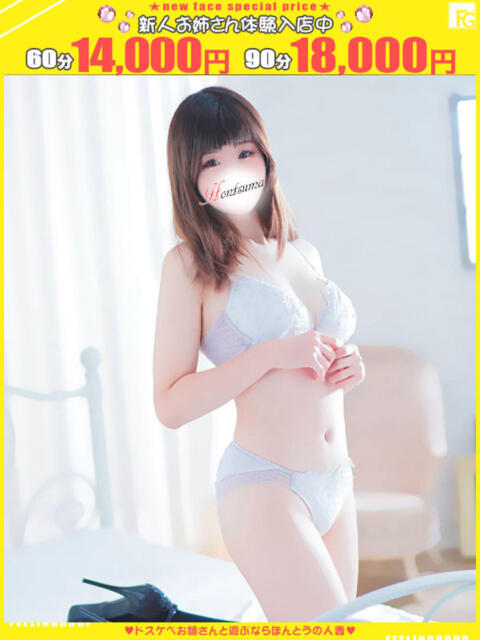 望美-のぞみ【FG系列】 ほんつま千葉店（FG系列）（デリヘル）