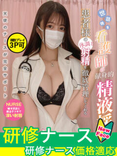 一条　ましろ 現役ナースが精液採取に伺います 梅田店（梅田/デリヘル）