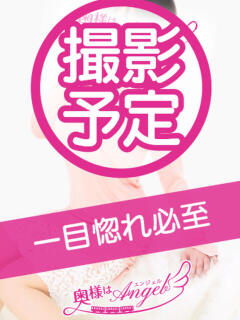 れいな 奥様はエンジェル　立川店（立川/デリヘル）