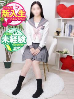 ことね♡完全未経験美少女♡ さくらんぼ女学院（岡山/デリヘル）