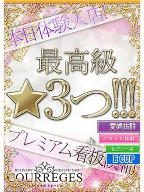 あみか デリヘルラボ・クレージュ(デリヘル)