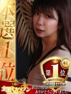 まろん 無我（むが）（池袋/ホテヘル）