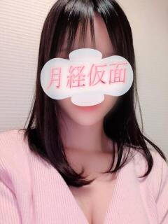 りさ 月経仮面（鶯谷/デリヘル）