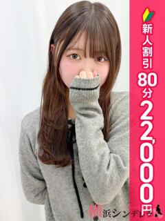 ちい 横浜シンデレラ（シンデレラグループ）（関内/デリヘル）