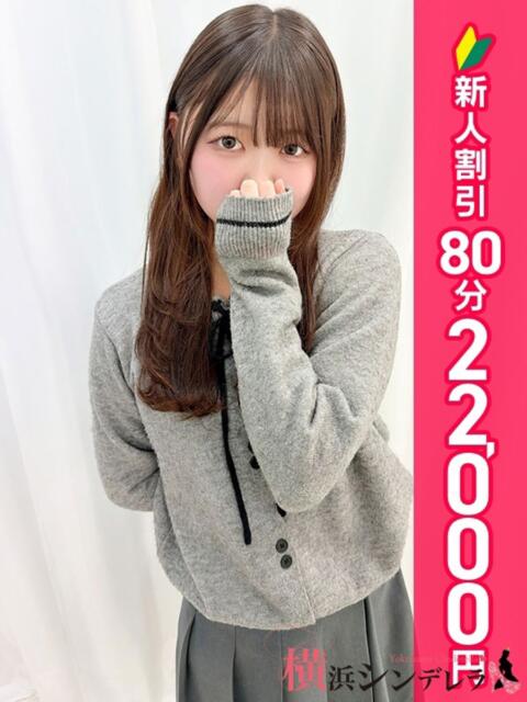 ちい 横浜シンデレラ（シンデレラグループ）（デリヘル）