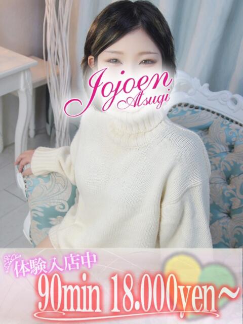 空（そら） 女々艶 厚木店（待ち合わせデリヘル）