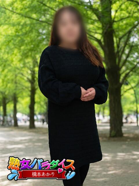 橋本　あかり 熟女パラダイス池袋店(カサブランカグループ)（人妻熟女デリへル）