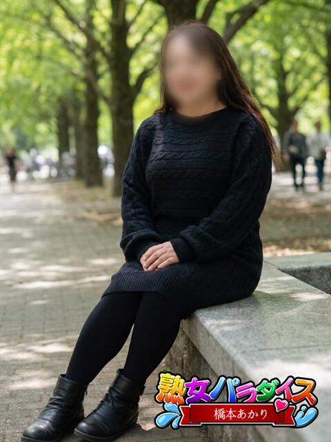 橋本　あかり 熟女パラダイス池袋店(カサブランカグループ)（人妻熟女デリへル）
