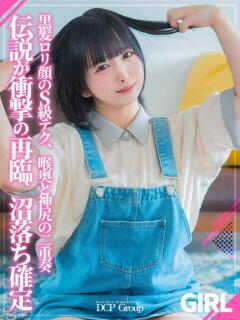 ありす 京都ホテヘル倶楽部（竹田/デリヘル）