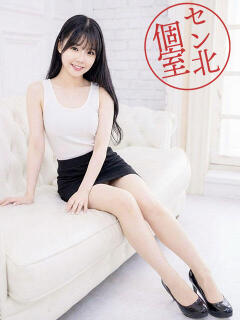 なつみ きらりスパ（溝の口/癒し系（非風俗））