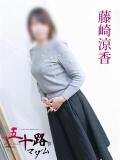 藤崎涼香 五十路マダム 岐阜店（金津園/デリヘル）