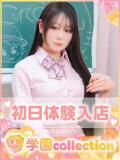 なぎ 学園collection（池袋/デリヘル）