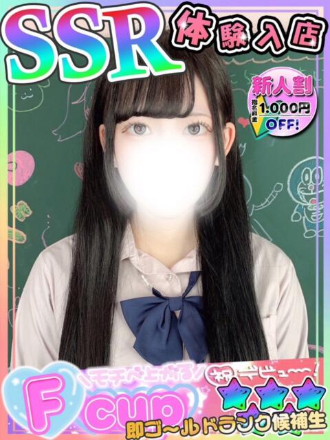 ゆき 大久保ハンドメイド（派遣型オナクラ）