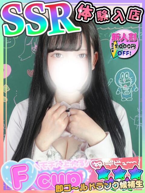 ゆき 大久保ハンドメイド（派遣型オナクラ）