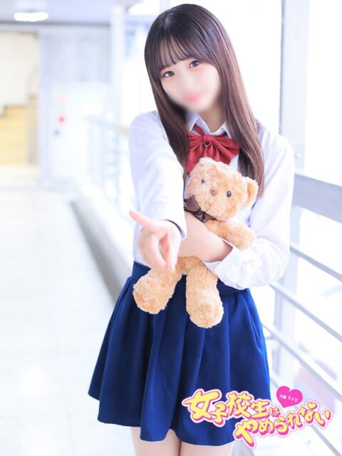 まむ 女子校生はやめられない（オナクラ）