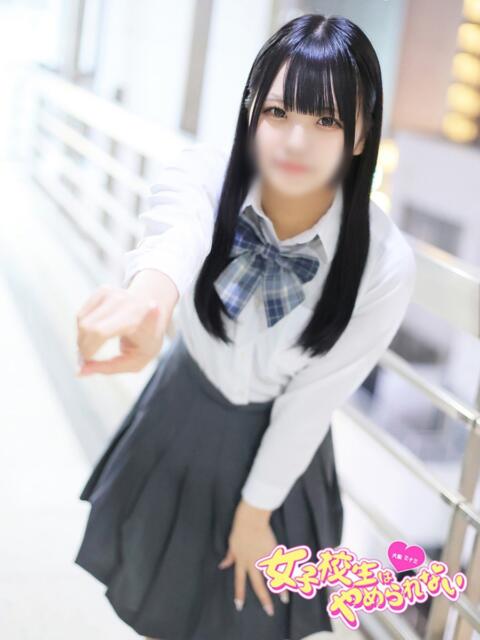 はむ 女子校生はやめられない（オナクラ）