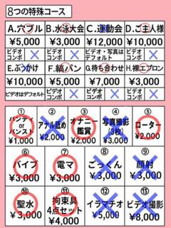 みれい※電マで100％潮吹き♪ きらめけ！にゃんにゃん学園in大宮（大宮/デリヘル）