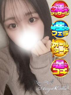 みる エンジェルエステplus（所沢/デリヘル）