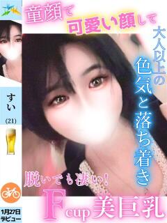 すい 折り紙 ORIGAMI（小名浜/ソープ）