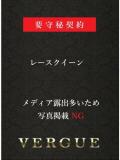佐久間ノア 青山ヴェルグ（渋谷/デリヘル）