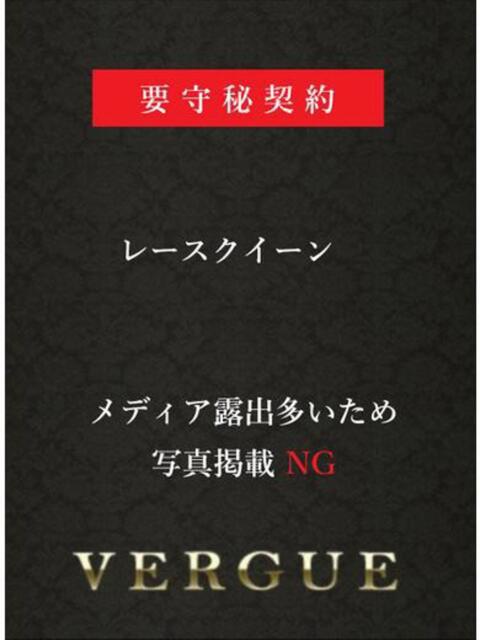 佐久間ノア 青山ヴェルグ（高級デリヘル）